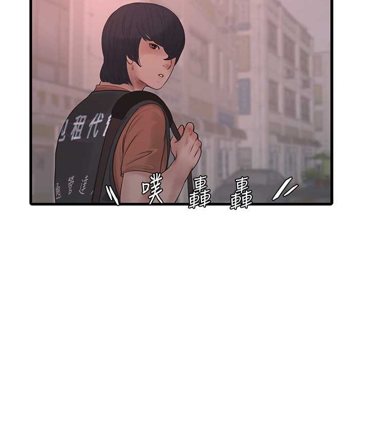 第56话-别拒绝我的「好意」-水电工日誌-爱摸（第25张）