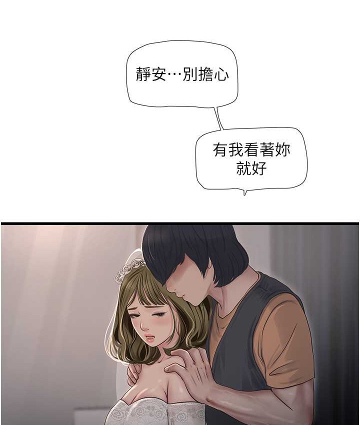 第57话-美娇娘的乳交服务-水电工日誌-爱摸（第4张）