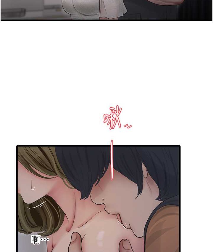 第57话-美娇娘的乳交服务-水电工日誌-爱摸（第5张）