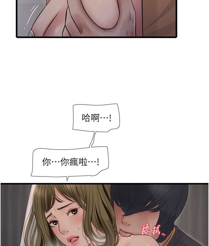 第57话-美娇娘的乳交服务-水电工日誌-爱摸（第6张）