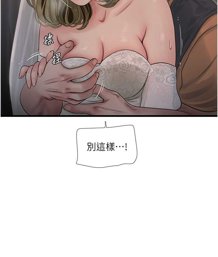 第57话-美娇娘的乳交服务-水电工日誌-爱摸（第7张）