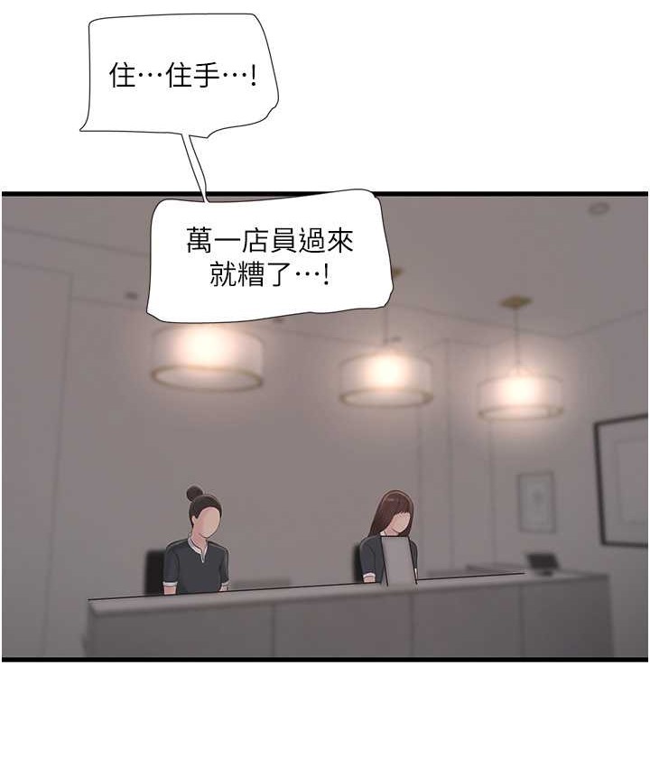 第57话-美娇娘的乳交服务-水电工日誌-爱摸（第8张）