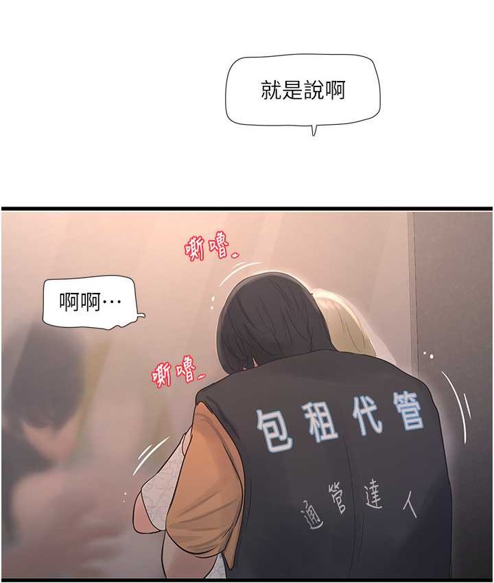 第57话-美娇娘的乳交服务-水电工日誌-爱摸（第9张）