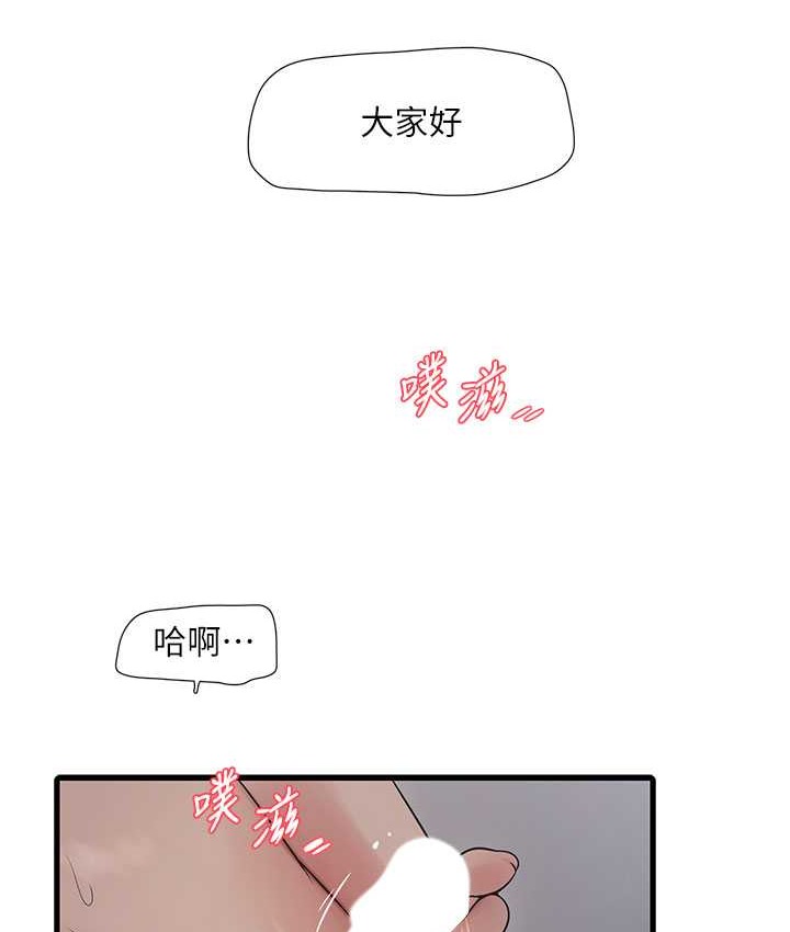 第58话-淫蕩的「婚礼现场」-水电工日誌-爱摸（第5张）