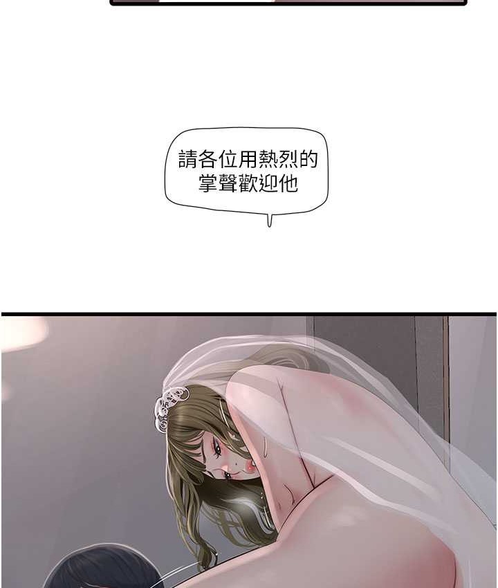 第58话-淫蕩的「婚礼现场」-水电工日誌-爱摸（第11张）