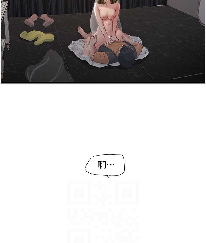 第58话-淫蕩的「婚礼现场」-水电工日誌-爱摸（第17张）