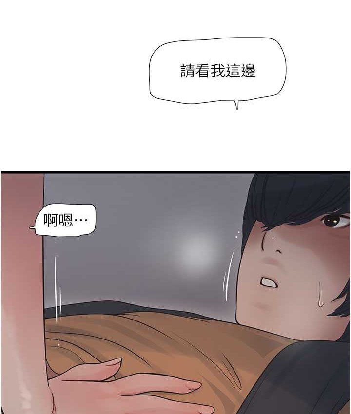第58话-淫蕩的「婚礼现场」-水电工日誌-爱摸（第21张）