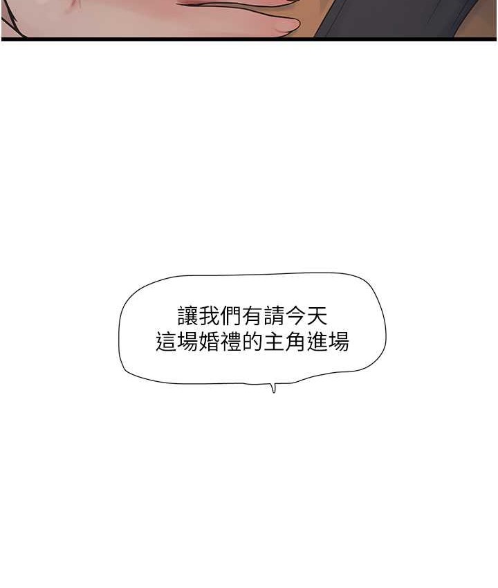 第58话-淫蕩的「婚礼现场」-水电工日誌-爱摸（第22张）