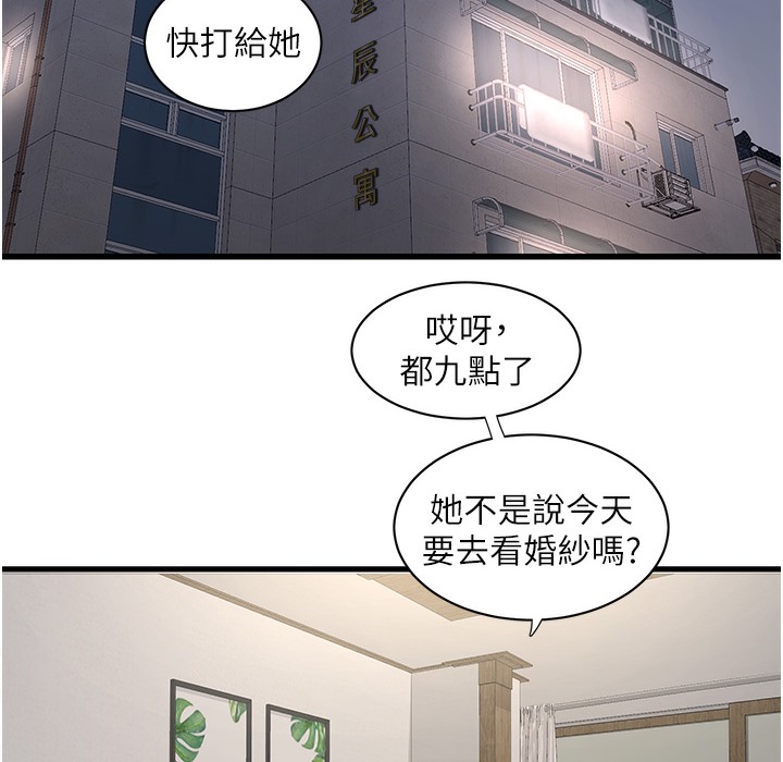 第59话-结婚典礼的最后「高潮」-水电工日誌-爱摸（第2张）