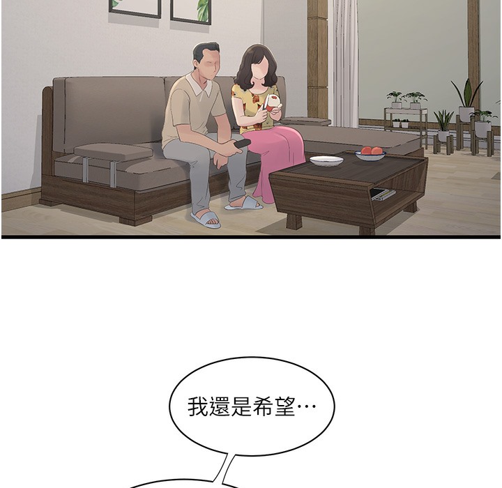 第59话-结婚典礼的最后「高潮」-水电工日誌-爱摸（第3张）