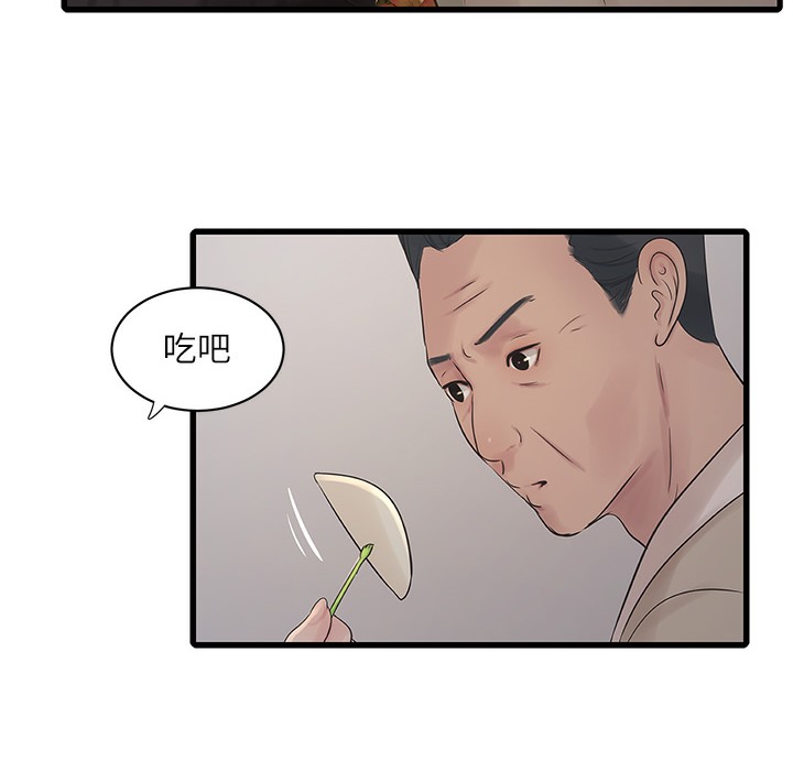 第59话-结婚典礼的最后「高潮」-水电工日誌-爱摸（第7张）