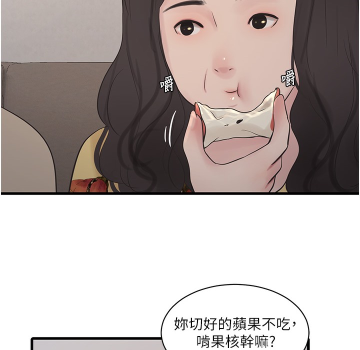 第59话-结婚典礼的最后「高潮」-水电工日誌-爱摸（第9张）