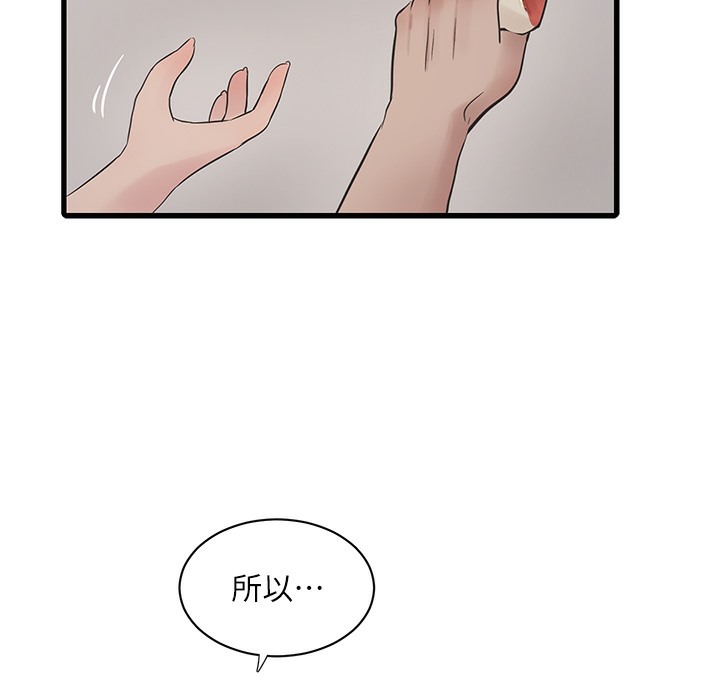 第59话-结婚典礼的最后「高潮」-水电工日誌-爱摸（第11张）