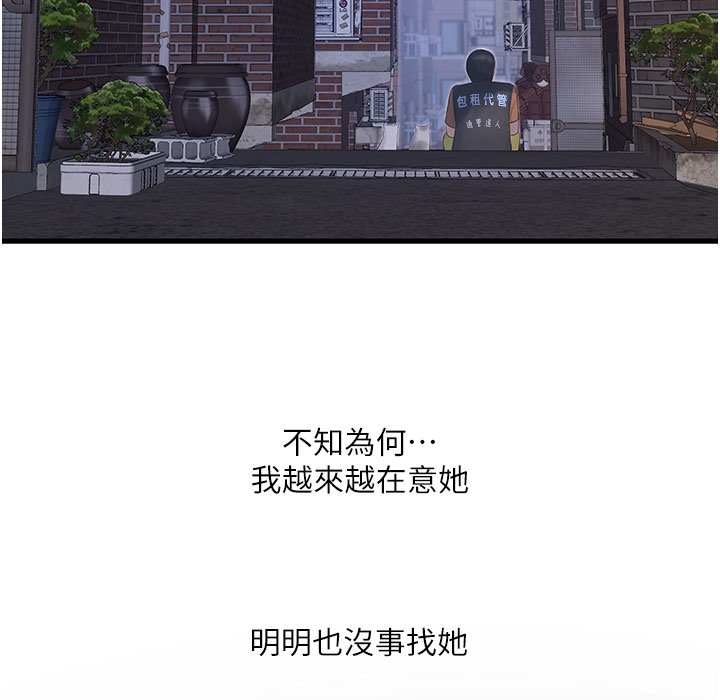 第60话-打翻醋罈子的威猛-水电工日誌-爱摸（第3张）
