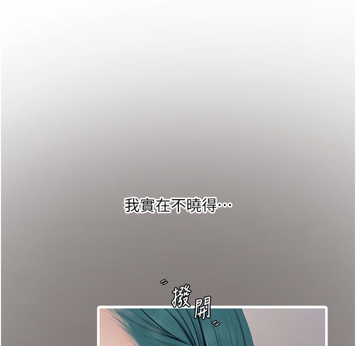 第60话-打翻醋罈子的威猛-水电工日誌-爱摸（第4张）