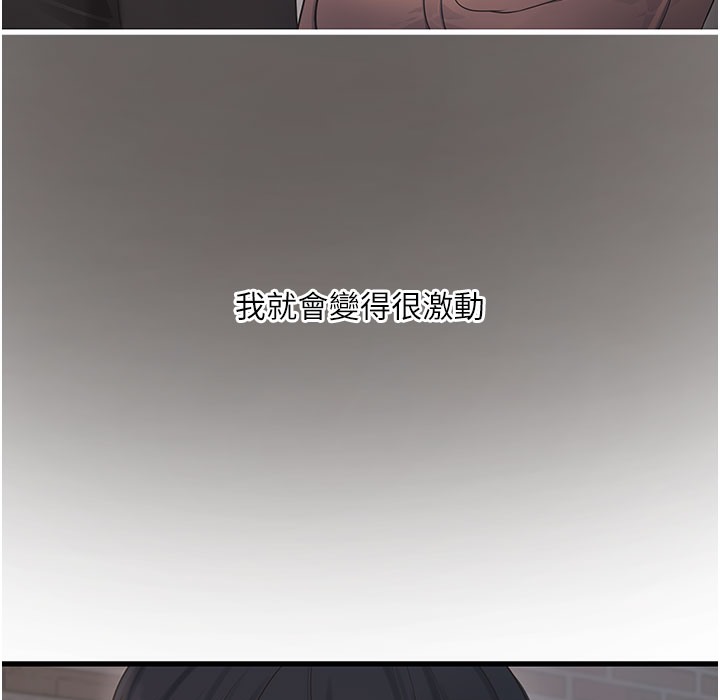 第60话-打翻醋罈子的威猛-水电工日誌-爱摸（第8张）