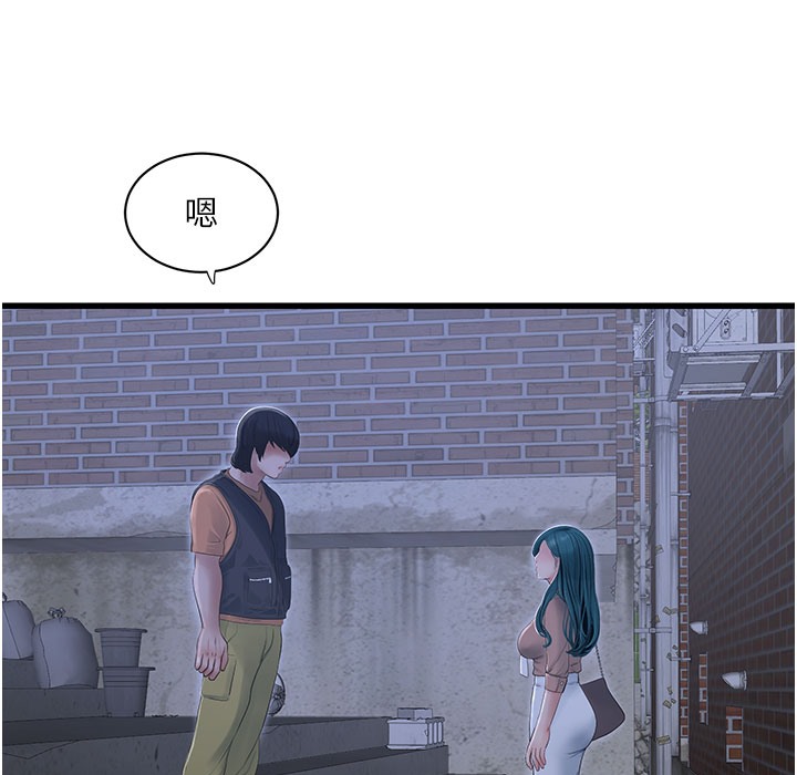 第60话-打翻醋罈子的威猛-水电工日誌-爱摸（第13张）