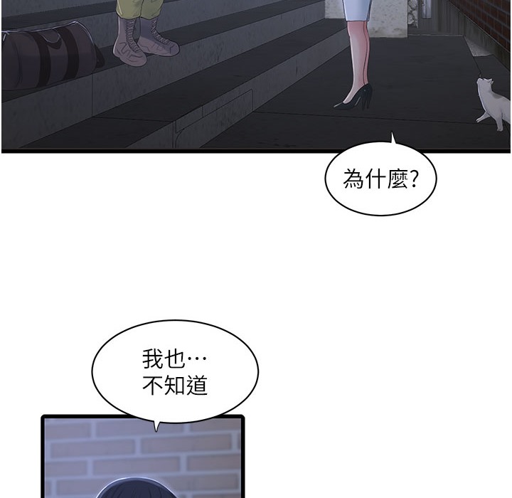 第60话-打翻醋罈子的威猛-水电工日誌-爱摸（第14张）