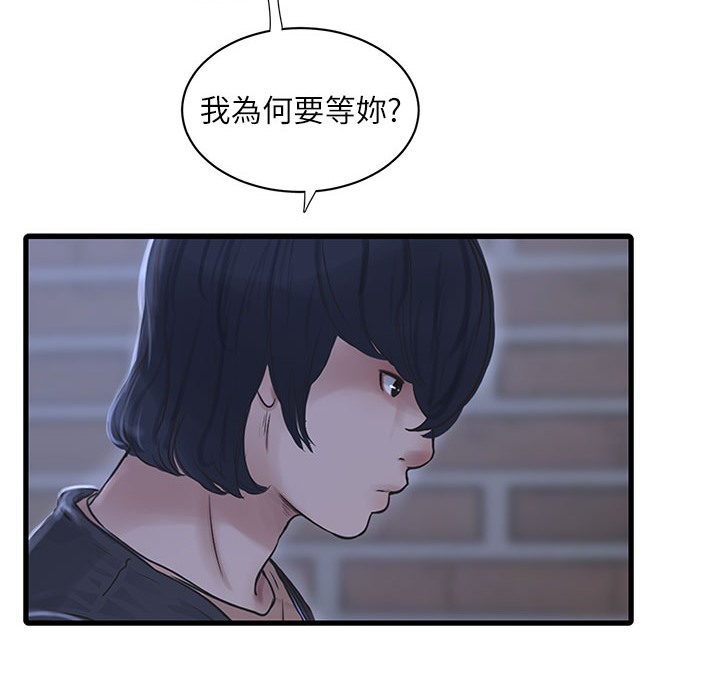 第60话-打翻醋罈子的威猛-水电工日誌-爱摸（第17张）