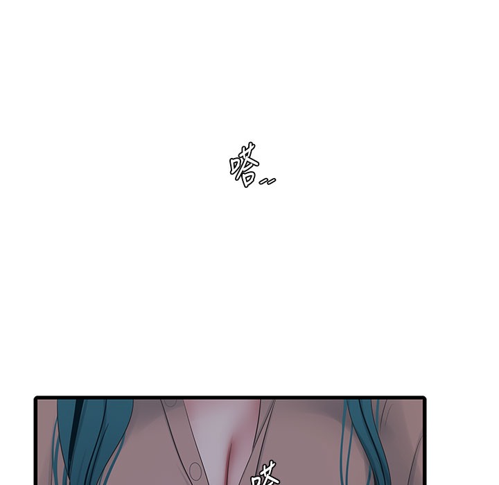 第60话-打翻醋罈子的威猛-水电工日誌-爱摸（第22张）