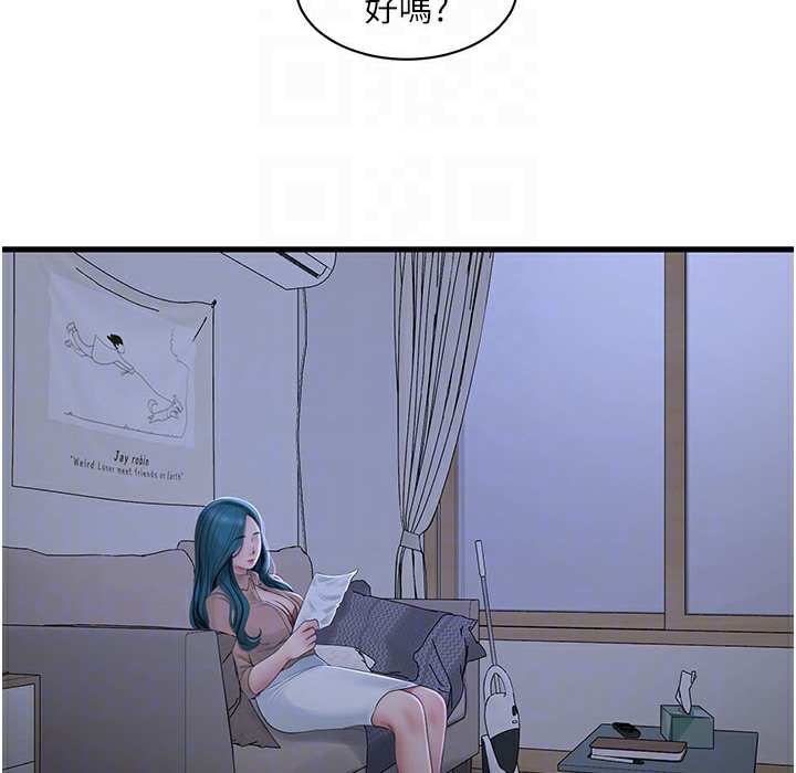 第60话-打翻醋罈子的威猛-水电工日誌-爱摸（第26张）