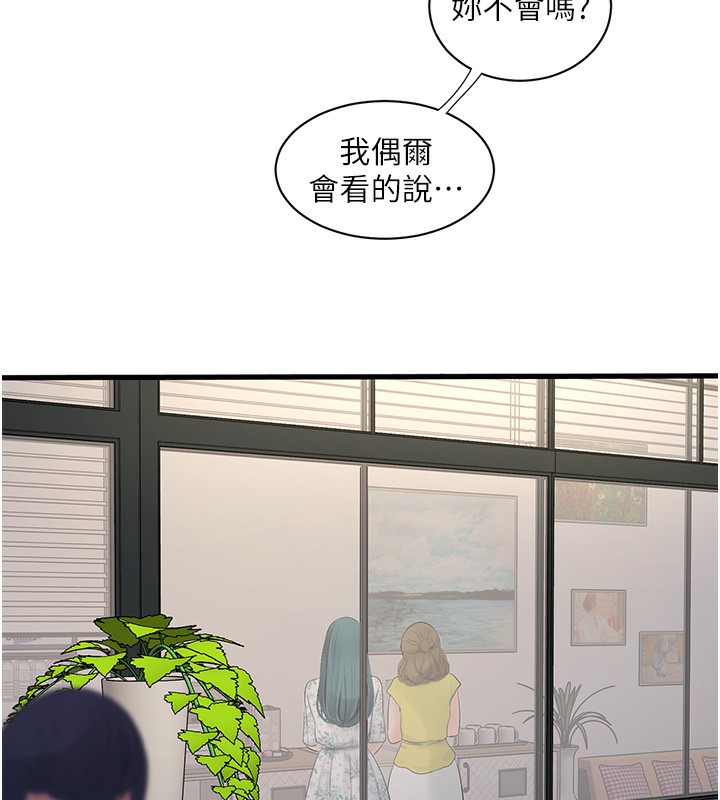 第61话-令人欲罢不能的手指-水电工日誌-爱摸（第5张）