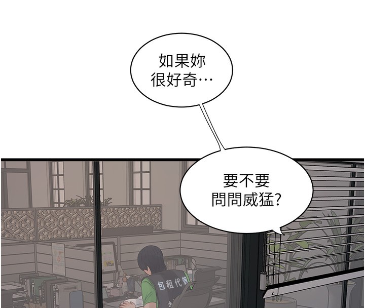 第61话-令人欲罢不能的手指-水电工日誌-爱摸（第8张）