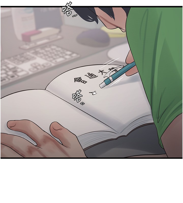 第61话-令人欲罢不能的手指-水电工日誌-爱摸（第10张）