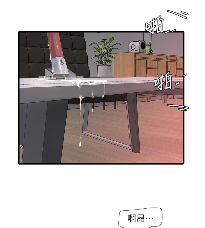 第62话-真人的滋味-水电工日誌-爱摸（第9张）