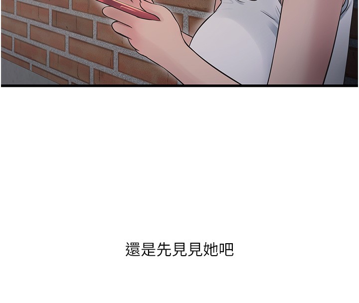 第62话-真人的滋味-水电工日誌-爱摸（第25张）