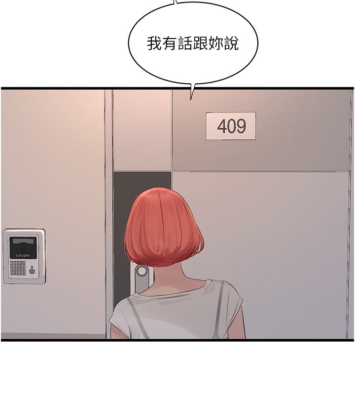 第63话-打炮最能纾压-水电工日誌-爱摸（第5张）