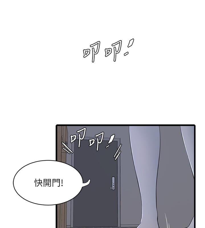 第63话-打炮最能纾压-水电工日誌-爱摸（第6张）