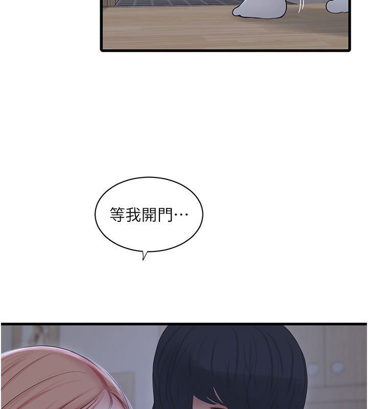 第63话-打炮最能纾压-水电工日誌-爱摸（第7张）