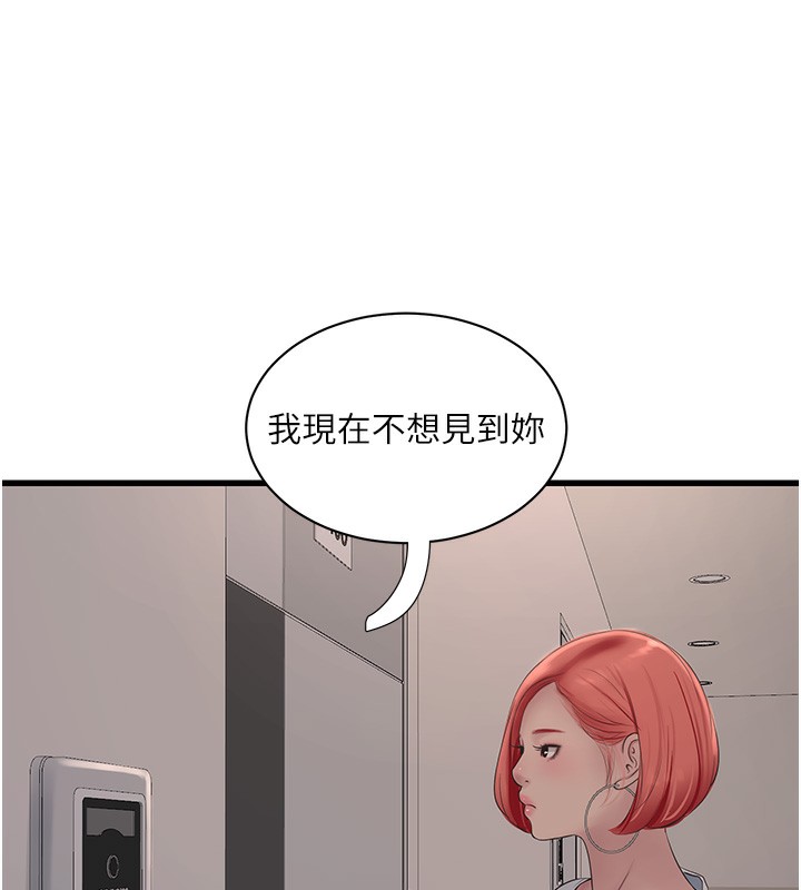 第63话-打炮最能纾压-水电工日誌-爱摸（第9张）
