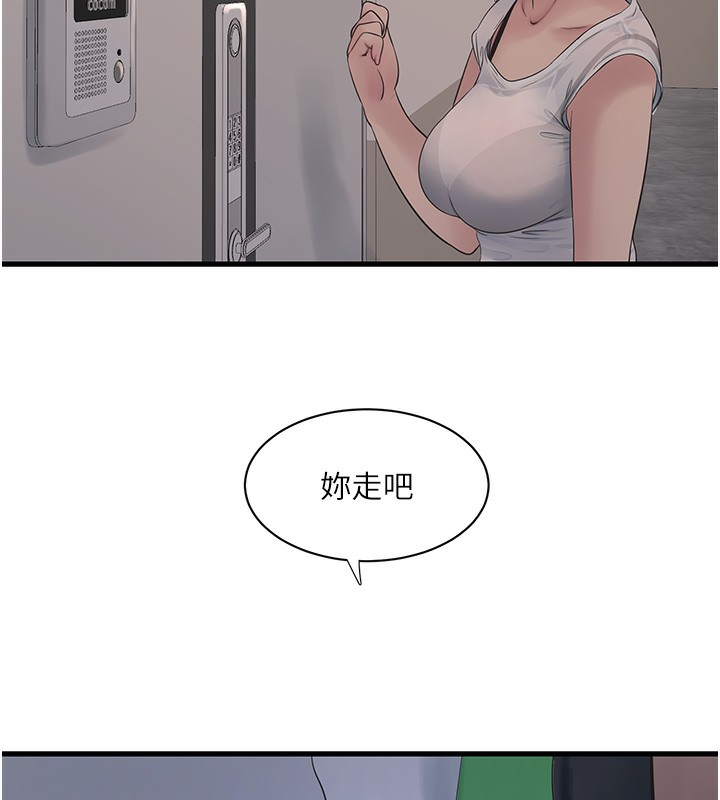 第63话-打炮最能纾压-水电工日誌-爱摸（第10张）