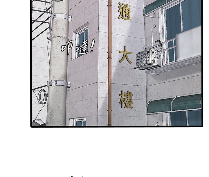 第63话-打炮最能纾压-水电工日誌-爱摸（第19张）