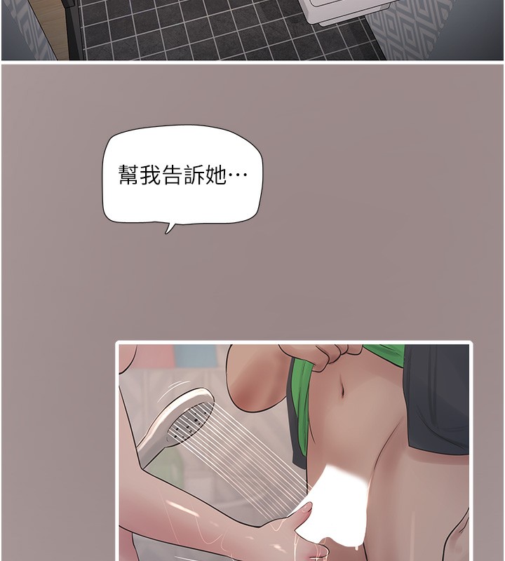 第63话-打炮最能纾压-水电工日誌-爱摸（第24张）