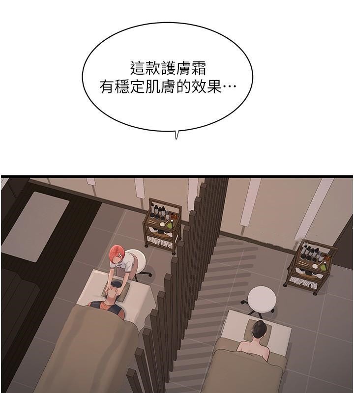 第64话-五颗星的爱抚服务-水电工日誌-爱摸（第11张）