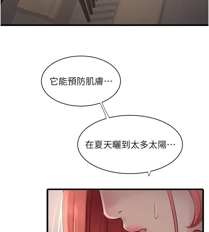 第64话-五颗星的爱抚服务-水电工日誌-爱摸（第12张）