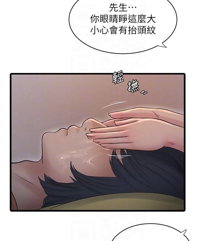 第64话-五颗星的爱抚服务-水电工日誌-爱摸（第18张）