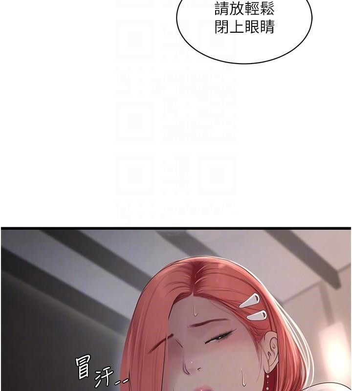 第64话-五颗星的爱抚服务-水电工日誌-爱摸（第19张）