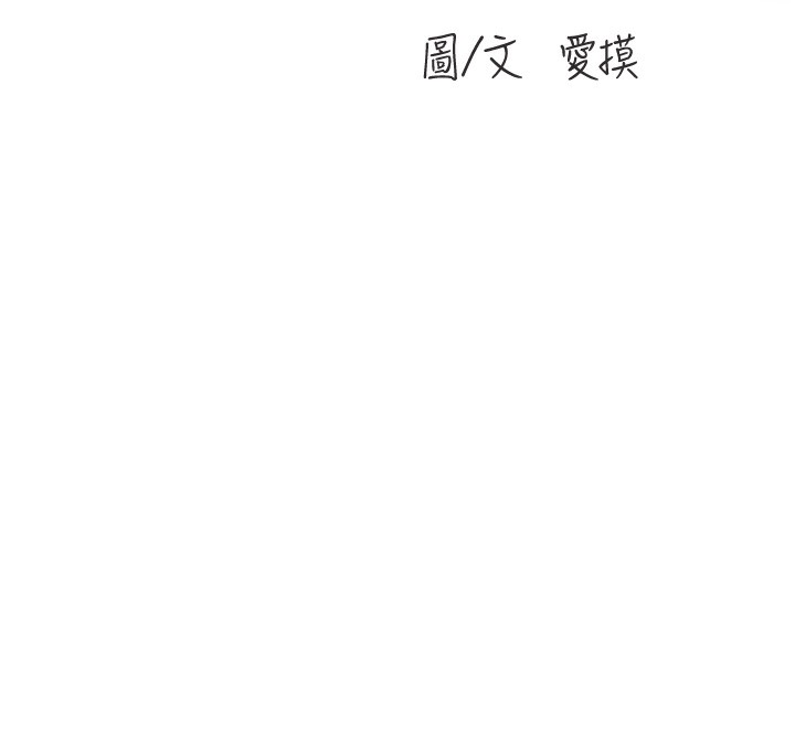 第65话-可不可以让我「进去」?-水电工日誌-爱摸（第11张）