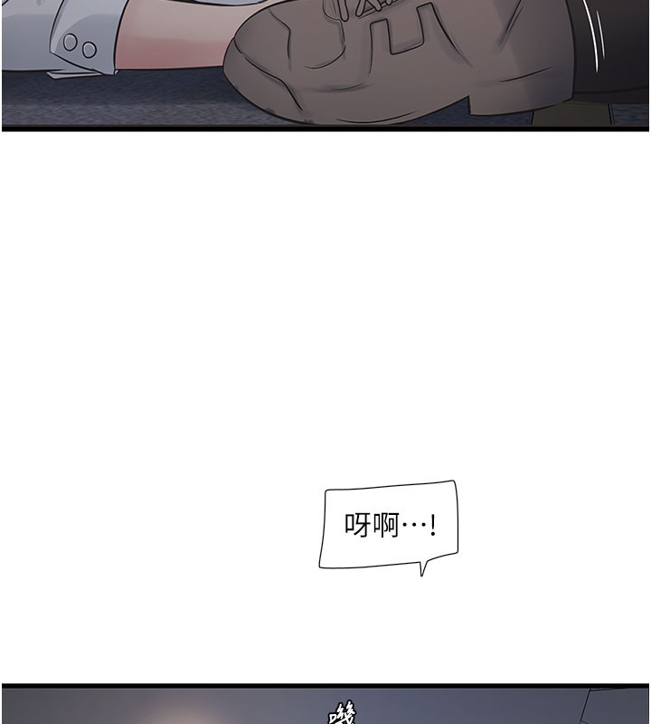 第66话-张开双腿给我看-水电工日誌-爱摸（第5张）