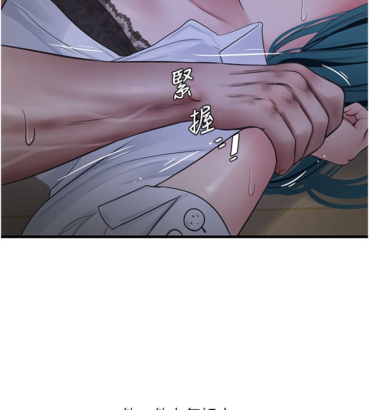 第66话-张开双腿给我看-水电工日誌-爱摸（第13张）