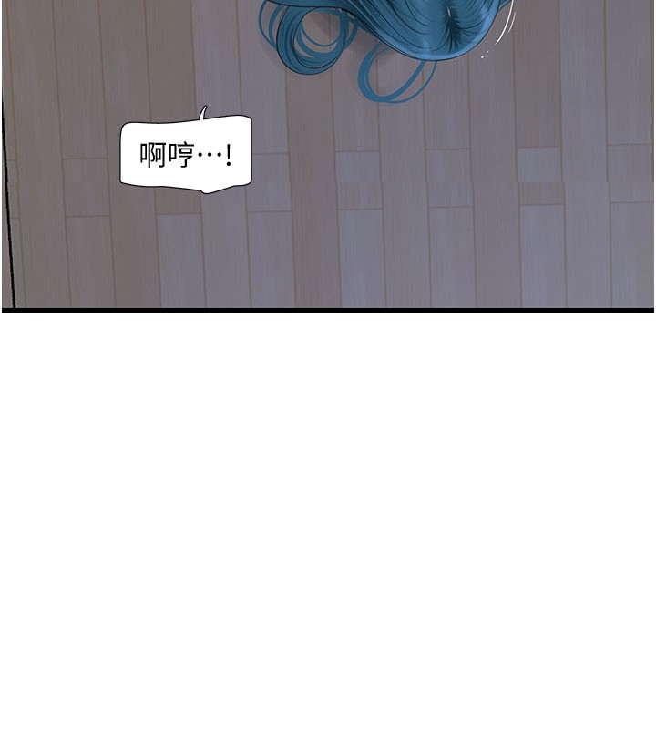 第66话-张开双腿给我看-水电工日誌-爱摸（第17张）