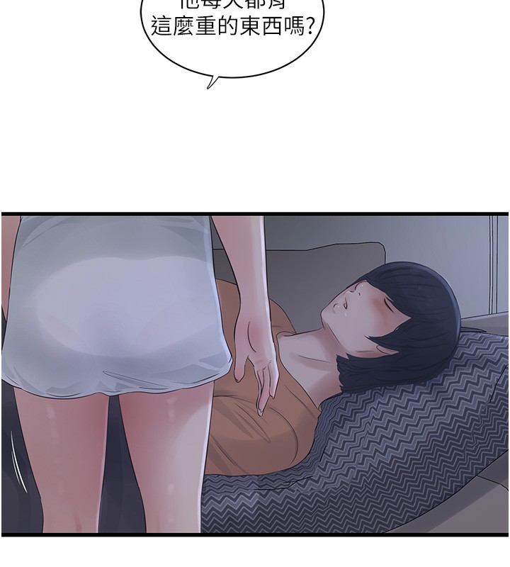 第67话-穿梭在腿间的滚烫肉棒-水电工日誌-爱摸（第13张）