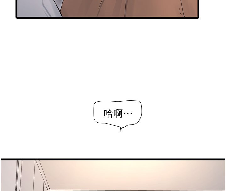 第68话-今天就让妳看看我有多猛-水电工日誌-爱摸（第8张）