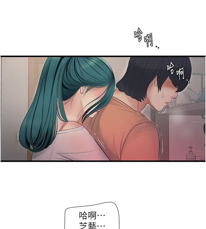 第68话-今天就让妳看看我有多猛-水电工日誌-爱摸（第14张）