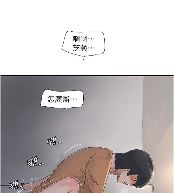 第69话-别这么猴急♥-水电工日誌-爱摸（第5张）