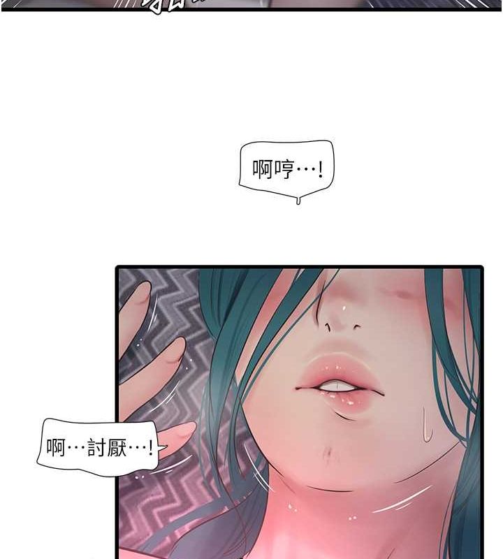 第69话-别这么猴急♥-水电工日誌-爱摸（第12张）
